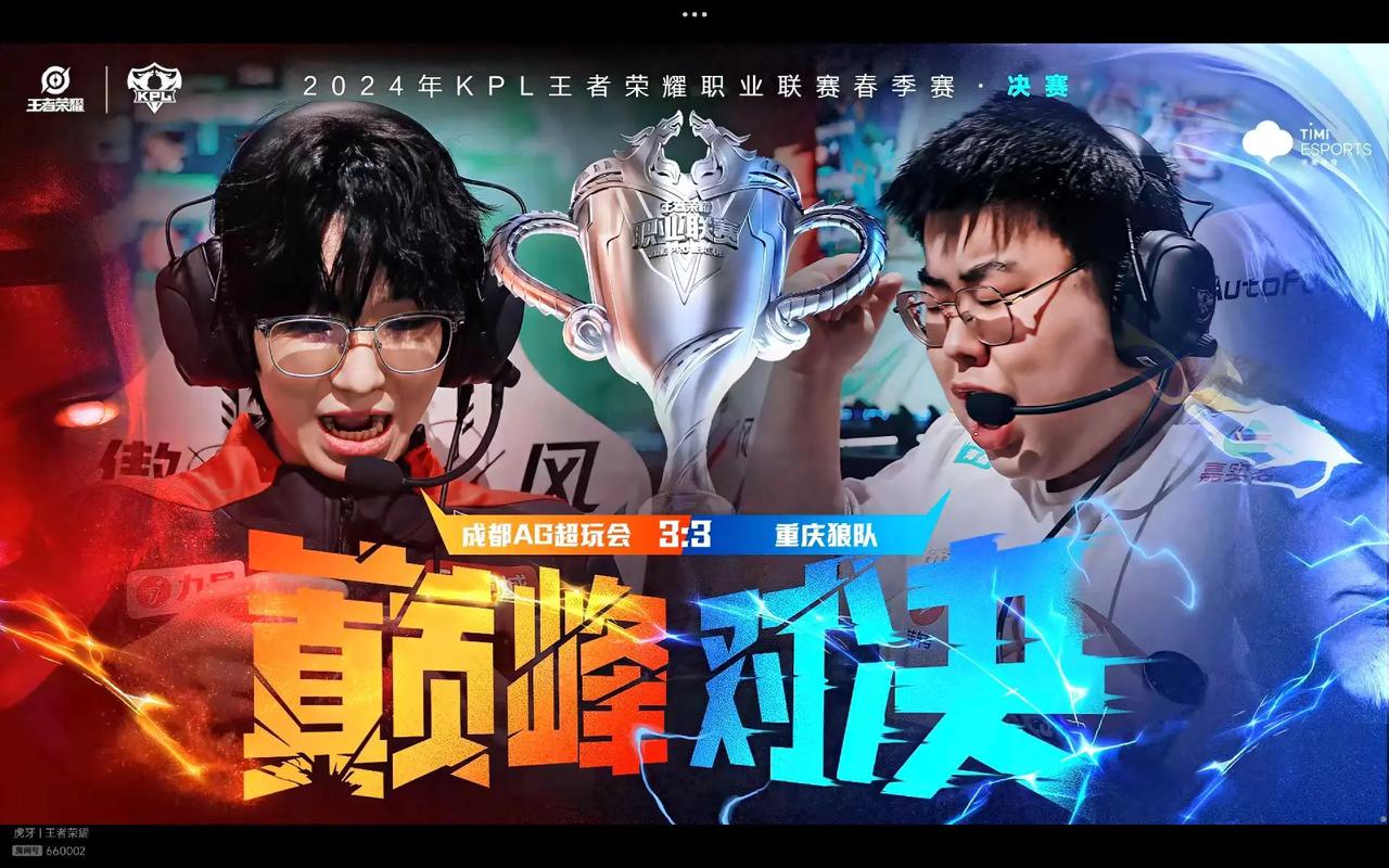看点二